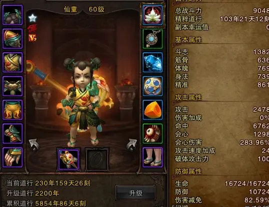 斗战神仙童怎么玩 新职业仙童加点