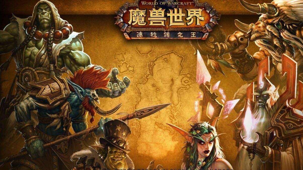 魔兽世界直升90有哪些使用办法 升级方法详解 魔兽世界直升90有哪些使用办法 升级方法详解