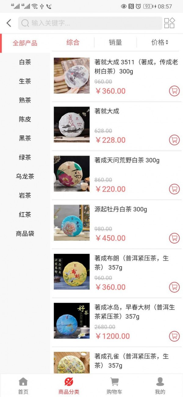 著成