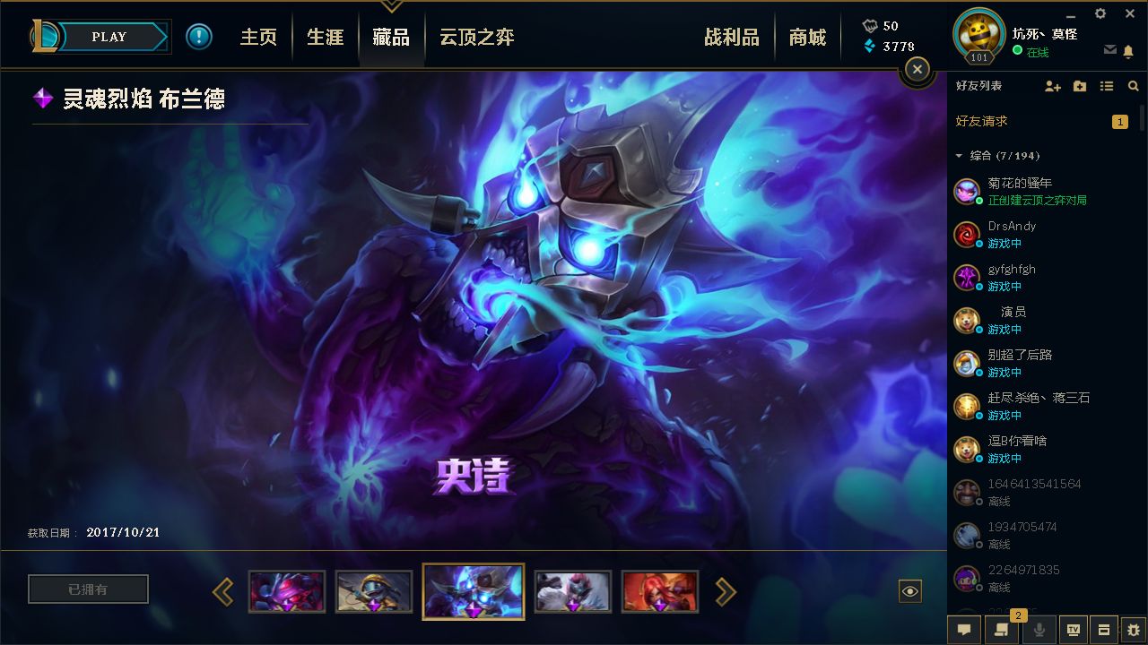 灵魂烈焰该怎么玩 玩法详细介绍