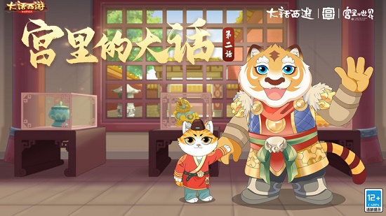 大话西游2&ldquo;虎猫&rdquo;红包封面上线，少侠们速来领取