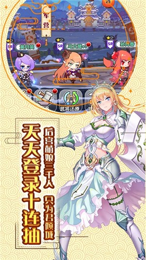 萌斗无双