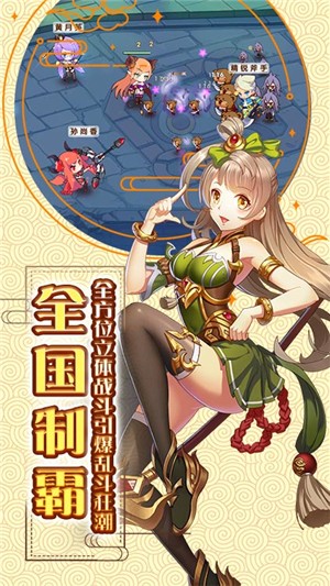 萌斗无双
