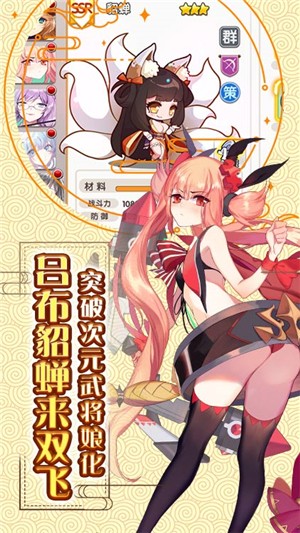 萌斗无双
