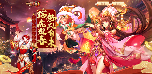 《放开那三国3》新春献礼明日开启,金虎降瑞福利不停 《放开那三国3》新春献礼明日开启,金虎降瑞福利不停