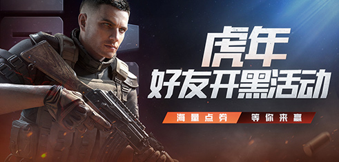 可萌可猛!《生死狙击2》虎年吉祥物贺新春 可萌可猛!《生死狙击2》虎年吉祥物贺新春
