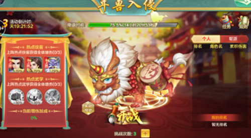 虎年贺新春,《侠客风云传ol》邀您一起逛庙会 虎年贺新春,《侠客风云传ol》邀您一起逛庙会