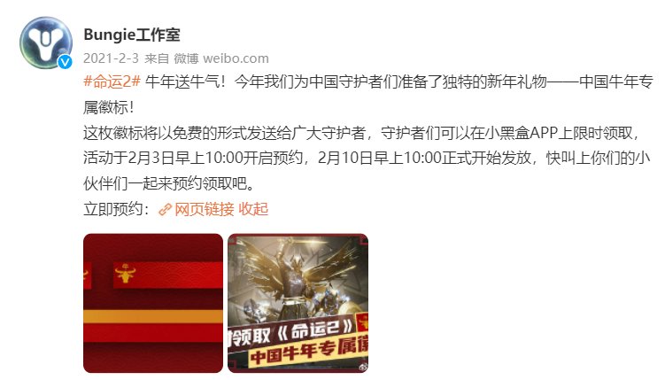 畅想虎年,《命运2》邀你共迎2022虎年春节 畅想虎年,《命运2》邀你共迎2022虎年春节