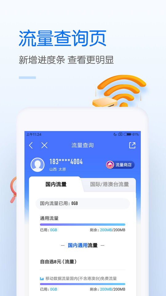 10086网上营业厅