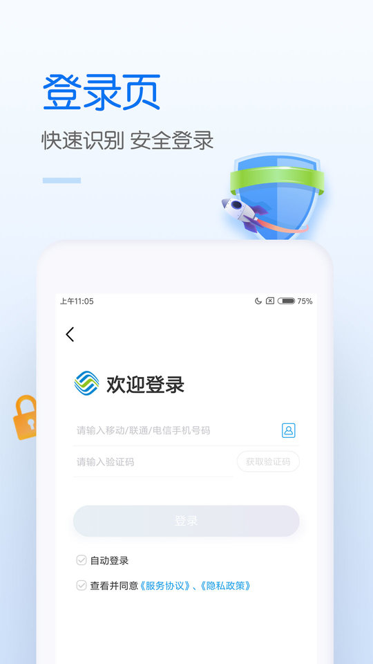 10086网上营业厅
