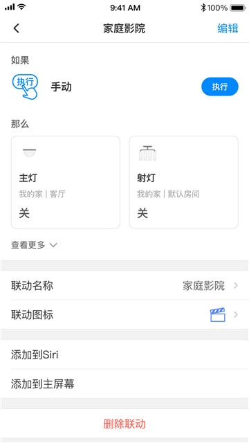 TP-LINK智能家居