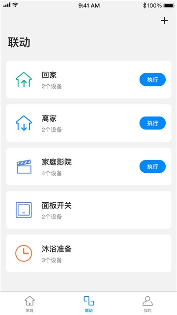 TP-LINK智能家居