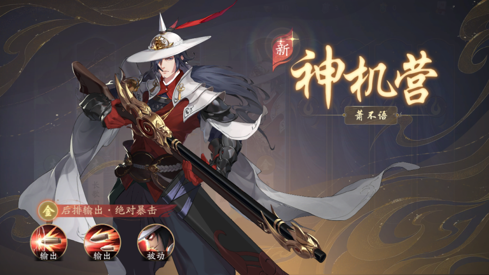 武林闲侠唐伯虎表现如何 唐伯虎能力一览