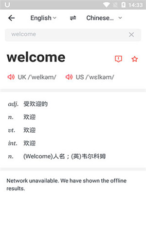 U-Dictionary