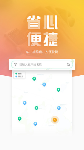 地上铁租车
