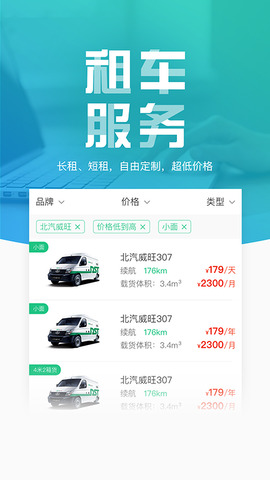 地上铁租车