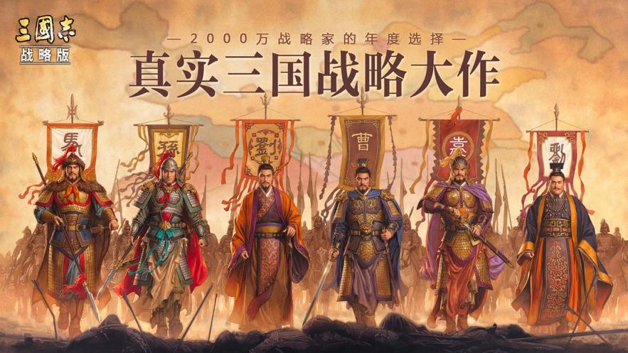 三国志战略版如何触发部队加成 三国志战略版如何触发部队加成
