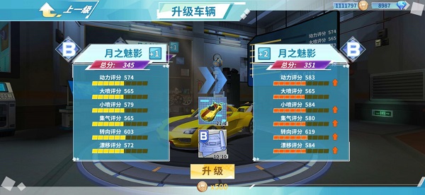 飞车学院车库新手玩法 车库如何上手