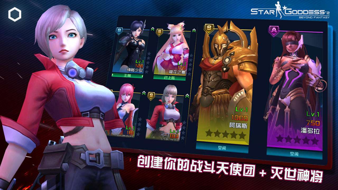 女神星球前期资源最优规划方案推荐