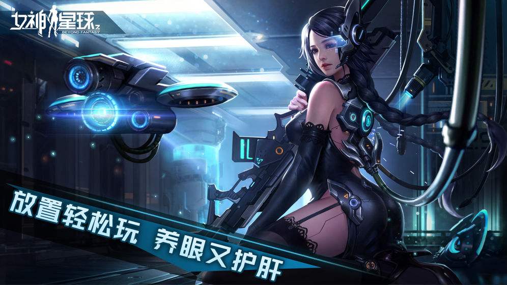 女神星球前期怎么抽卡划算 培养什么卡性价比高 女神星球前期怎么抽卡划算 培养什么卡性价比高