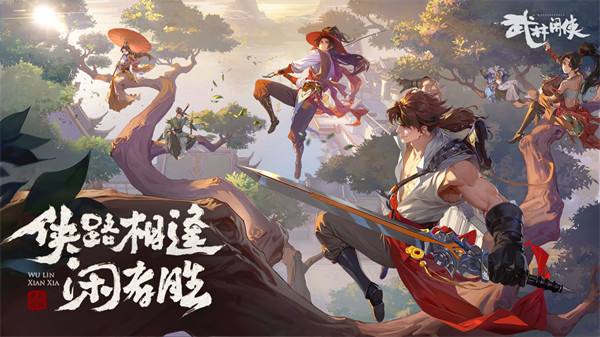 武林闲侠中奇门遗物是什么 奇门遗物有什么效果 武林闲侠中奇门遗物是什么 奇门遗物有什么效果