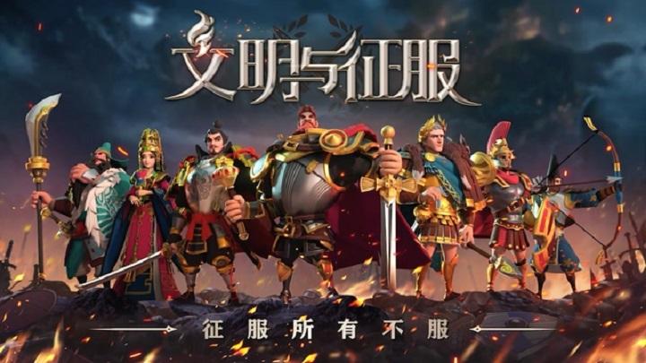 文明与征服文明传承分如何上升 传承分玩法讲解