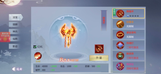 五行降妖师法宝玩法 如何运用法宝
