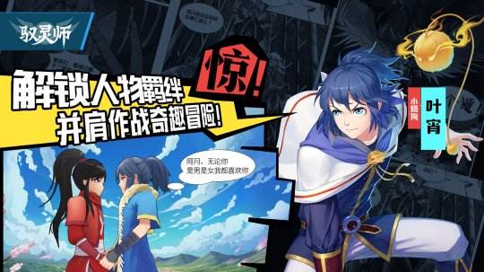 驭灵师平民玩家培养什么职业性价比最高