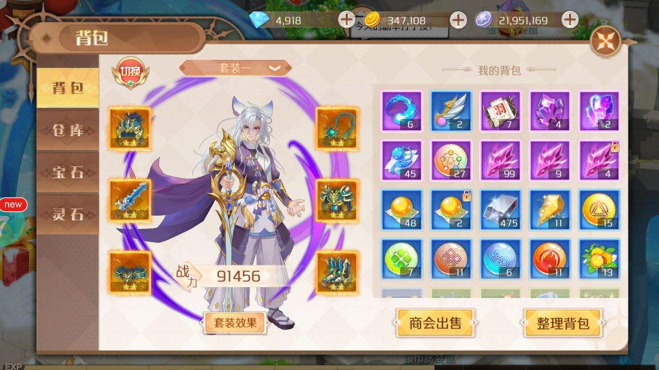 驭灵师仙器碎片怎么获得 完整仙器产出方式介绍