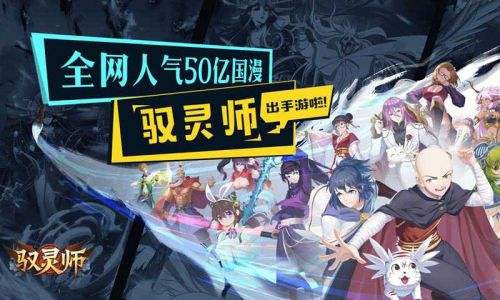 驭灵师血瞳值得培养吗 血瞳技能特性分析