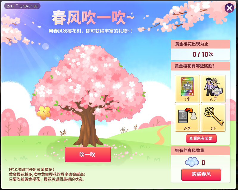 谁是分类达人 《街头篮球》2.17新版本预告 谁是分类达人 《街头篮球》2.17新版本预告