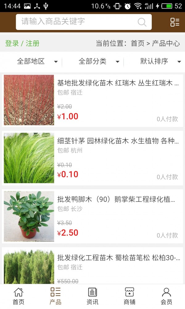 苗木网