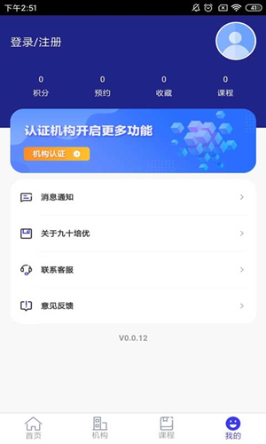 九十培优正式版