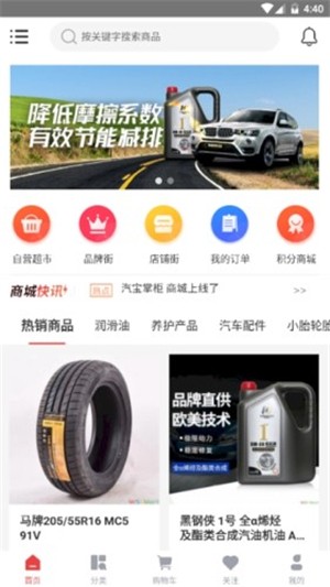 汽宝掌柜