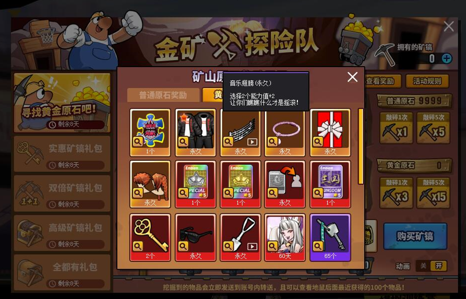露美的新年派对 《街头篮球》新版本一起去探险 露美的新年派对 《街头篮球》新版本一起去探险