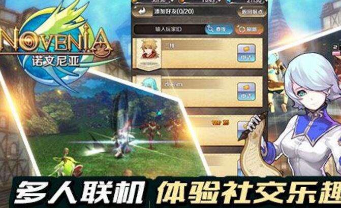 诺文尼亚组队战关卡挑战小技巧解析