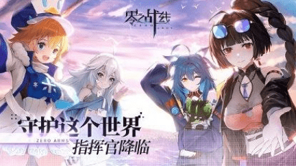 零之战线喷火人物分享 喷火能力是什么