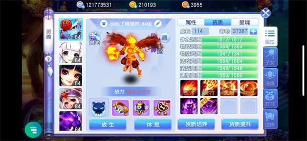 桃花源记技能有什么效果 技能与法宠关联