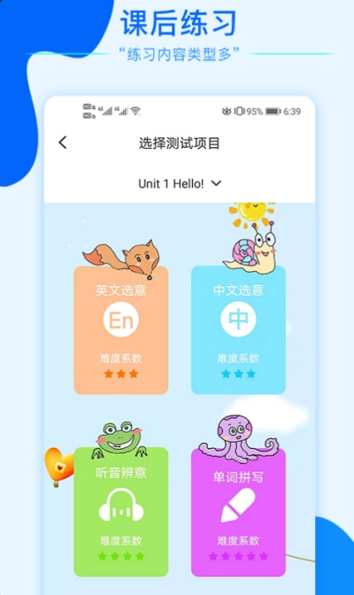 同步学小学英语点读