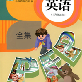 同步学小学英语点读