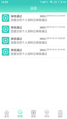 德品微护