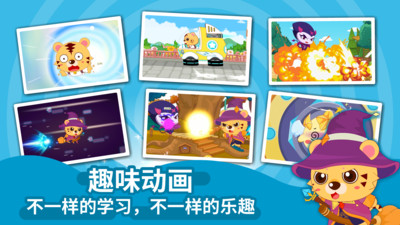 幼儿园识字早教