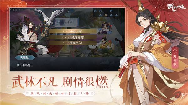 武林闲侠中奇门遗物是什么 奇门遗物有什么效果