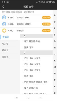 扬州市妇幼保健院