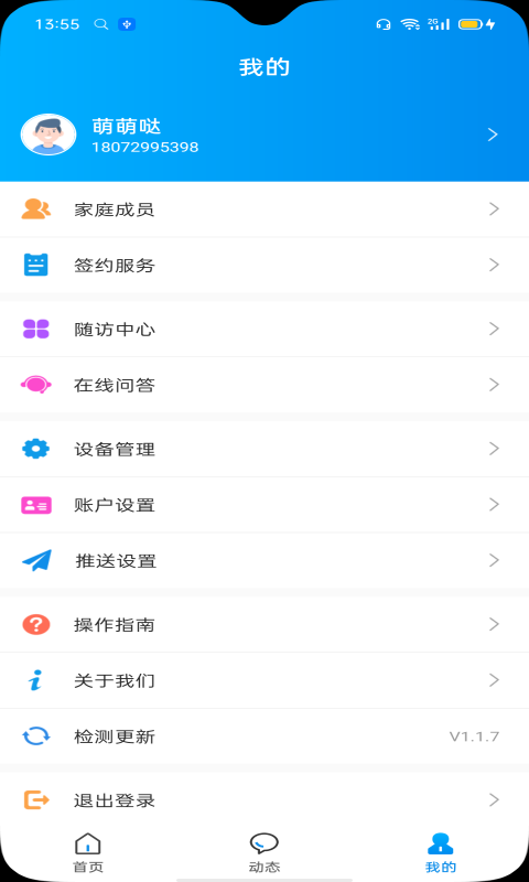 认识医生