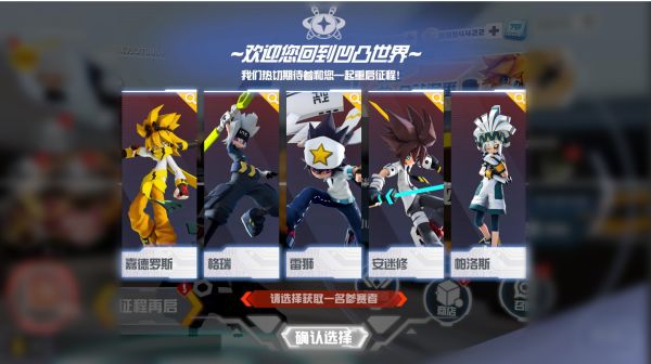 凹凸世界手游中如何获得流量 流量的作用是什么 凹凸世界手游中如何获得流量 流量的作用是什么