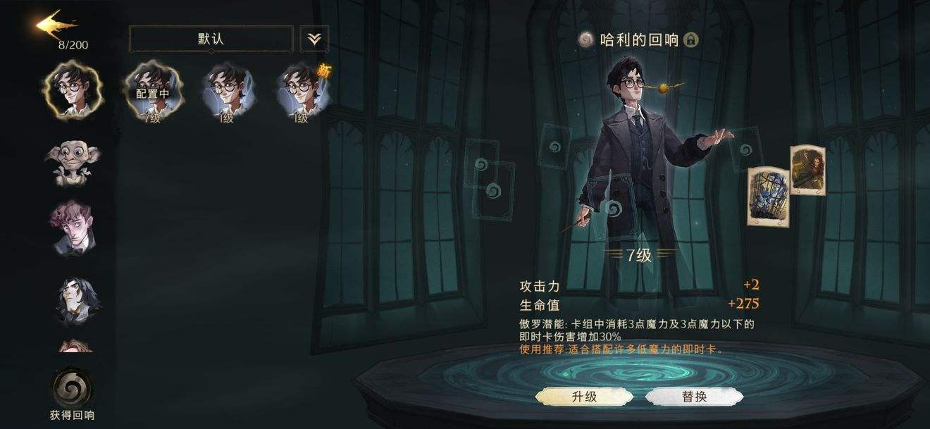 哈利波特魔法觉醒中霍格沃兹考试周如何挑战 考试难度如何调整 哈利波特魔法觉醒中霍格沃兹考试周如何挑战 考试难度如何调整