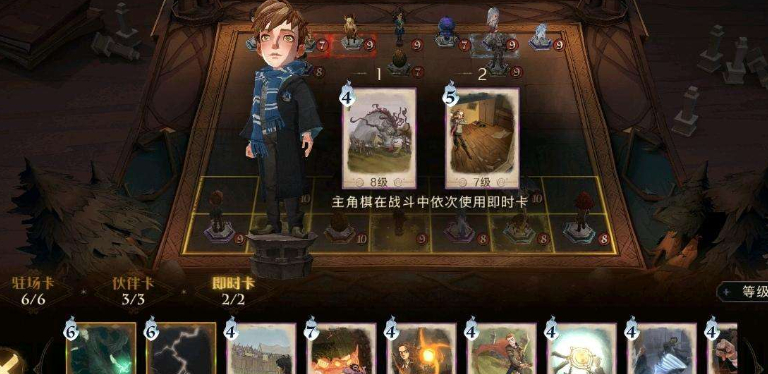 哈利波特魔法觉醒中什么是魔咒加护 如何激活魔咒加护 哈利波特魔法觉醒中什么是魔咒加护 如何激活魔咒加护