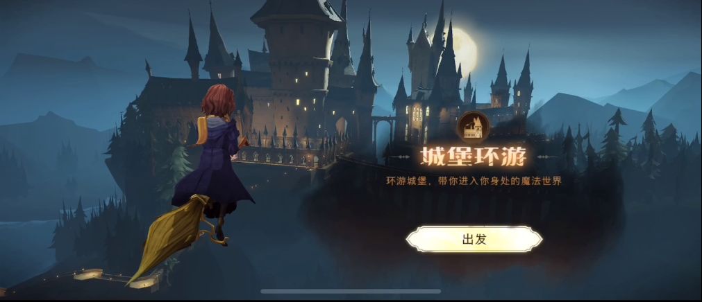 哈利波特魔法觉醒中什么是魔咒加护 如何激活魔咒加护 哈利波特魔法觉醒中什么是魔咒加护 如何激活魔咒加护