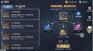 荣耀全明星中什么是异化装备 异化装备的具体操作是什么